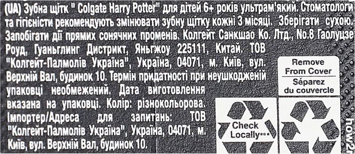 Зубна щітка Colgate Harry Potter для дітей 6+ років ультра м'яка 1 шт
