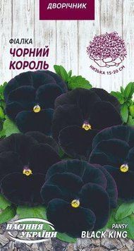 Виола Семена Украины Черный король черный 0.05г 5937lklk фото