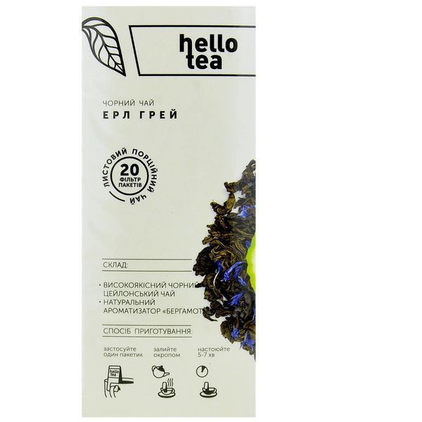 Чай черный Hello Tea Эрл Грей с бергамотом 20шт х 2г 102373762 фото