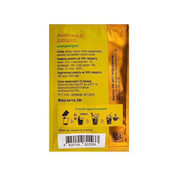 Лимонад Maribell Дюшес 50 г концентрат