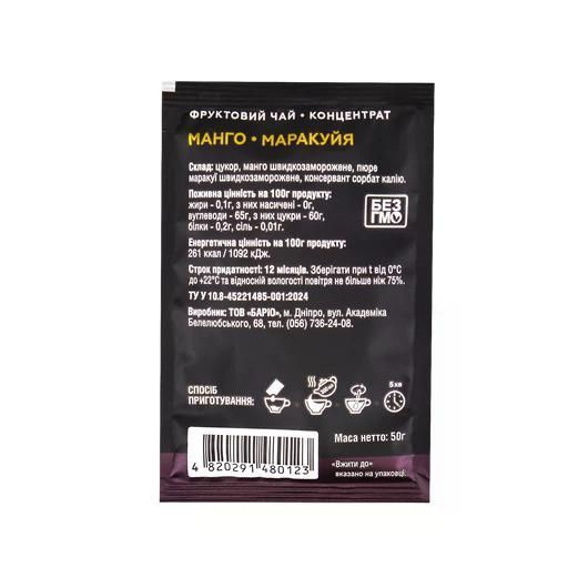 Чай жидкий Maribell Манго-Маракуйя 50 г kl377311 фото